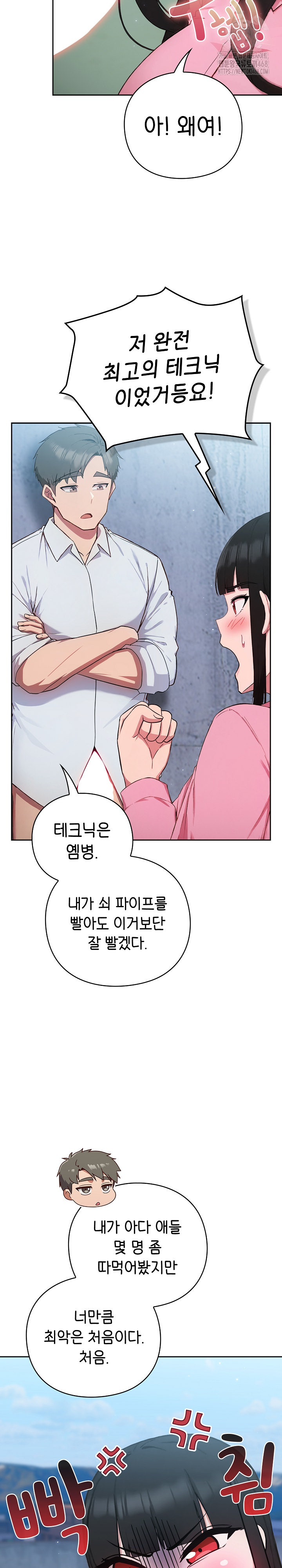 18+ Let’s Play Hooky Raw Chapter 5 page 36