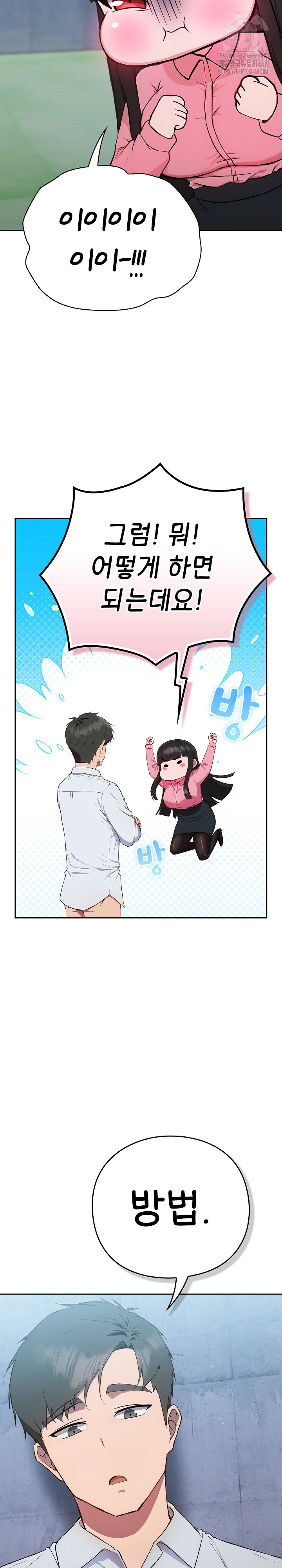 18+ Let’s Play Hooky Raw Chapter 5 page 37