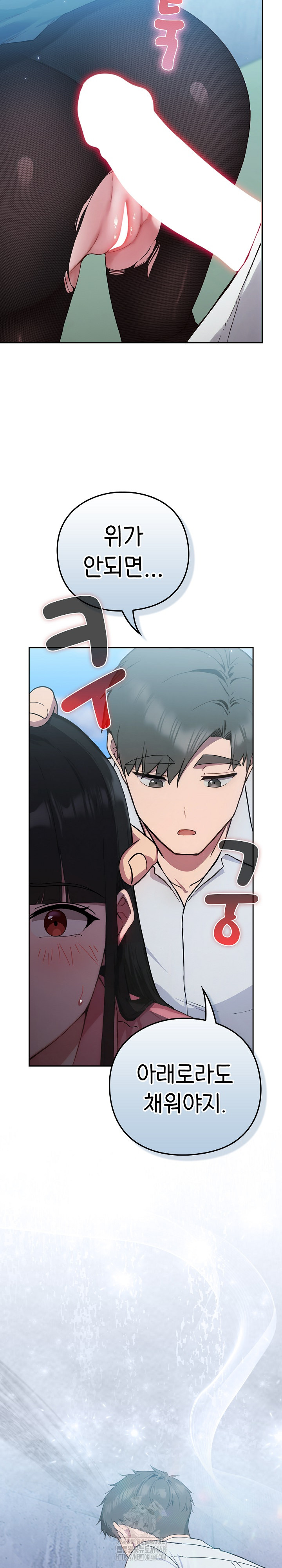 18+ Let’s Play Hooky Raw Chapter 5 page 39