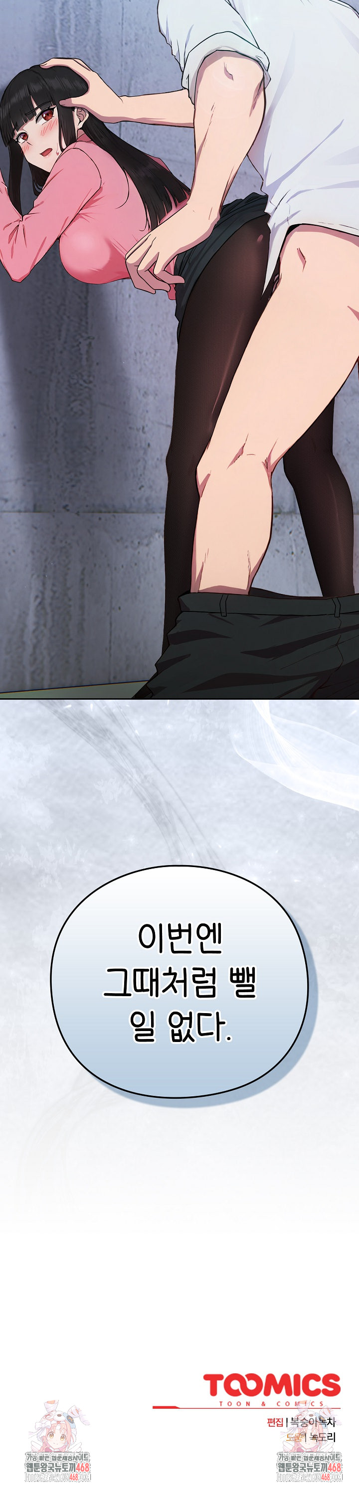 18+ Let’s Play Hooky Raw Chapter 5 page 40