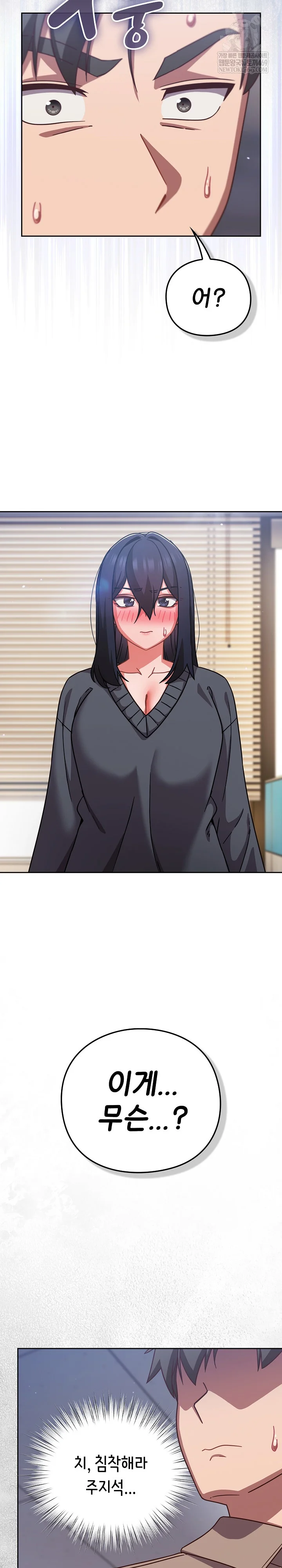 18+ Let’s Play Hooky Raw Chapter 50 page 3