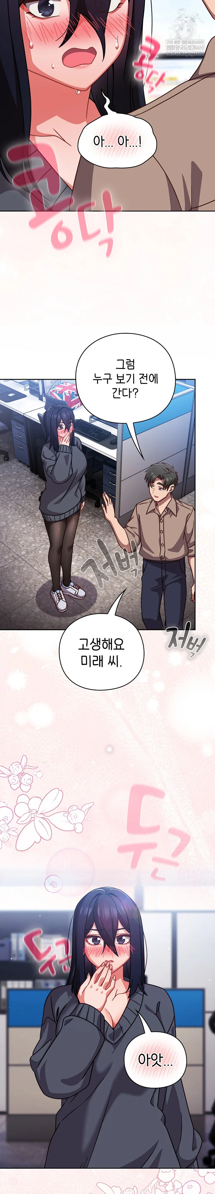 18+ Let’s Play Hooky Raw Chapter 50 page 9