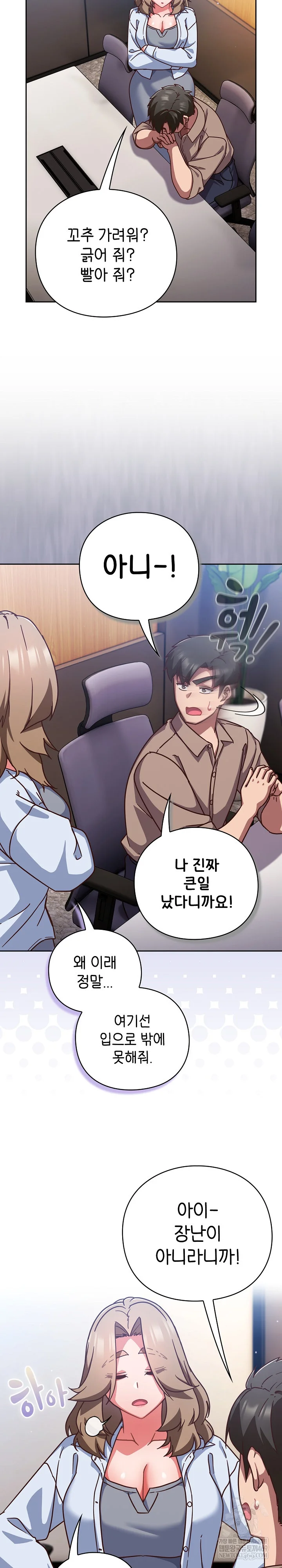 18+ Let’s Play Hooky Raw Chapter 50 page 13