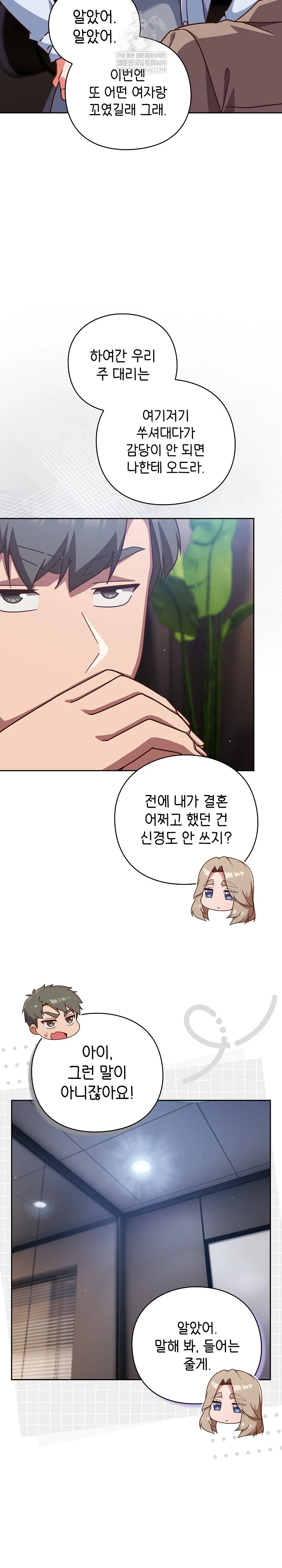 18+ Let’s Play Hooky Raw Chapter 50 page 14