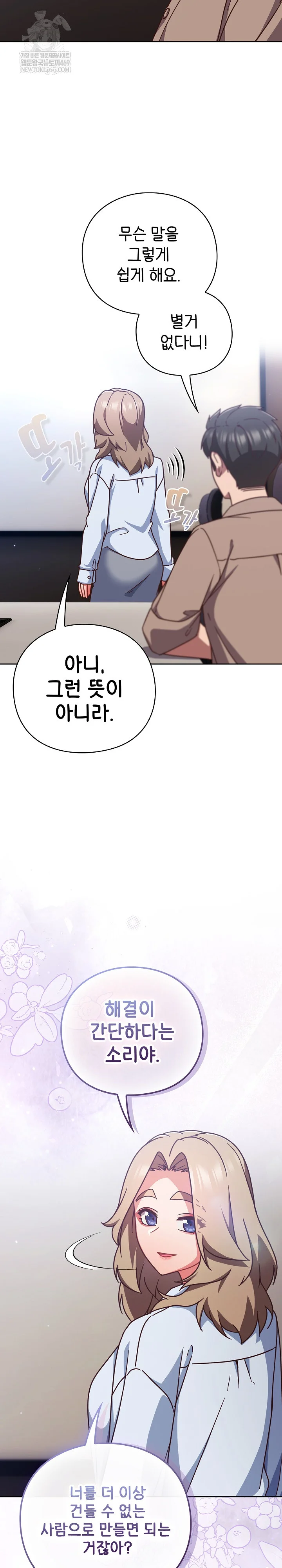 18+ Let’s Play Hooky Raw Chapter 50 page 20