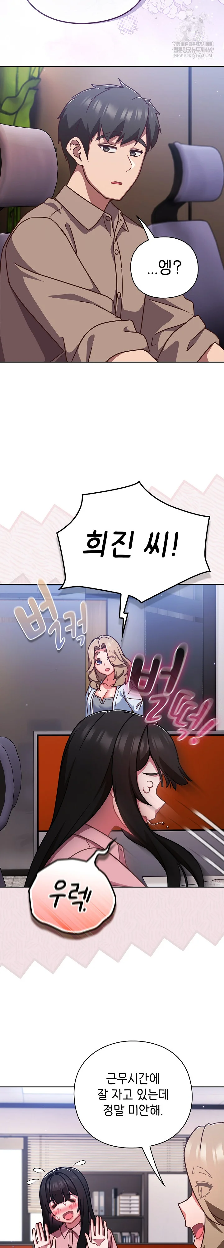 18+ Let’s Play Hooky Raw Chapter 50 page 21