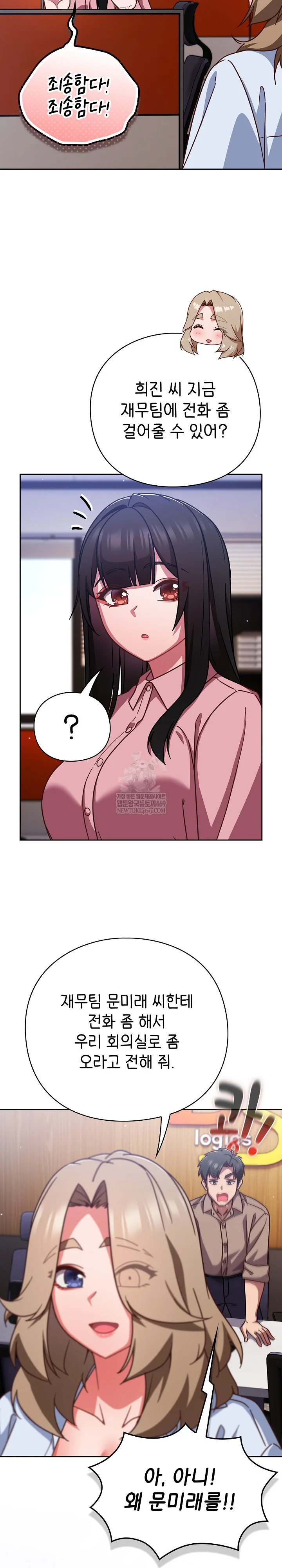 18+ Let’s Play Hooky Raw Chapter 50 page 22