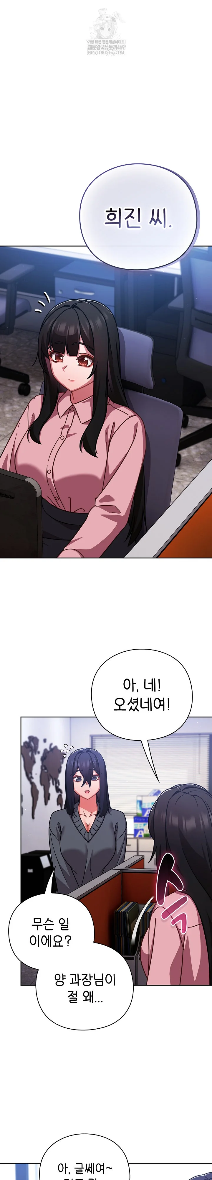 18+ Let’s Play Hooky Raw Chapter 50 page 24