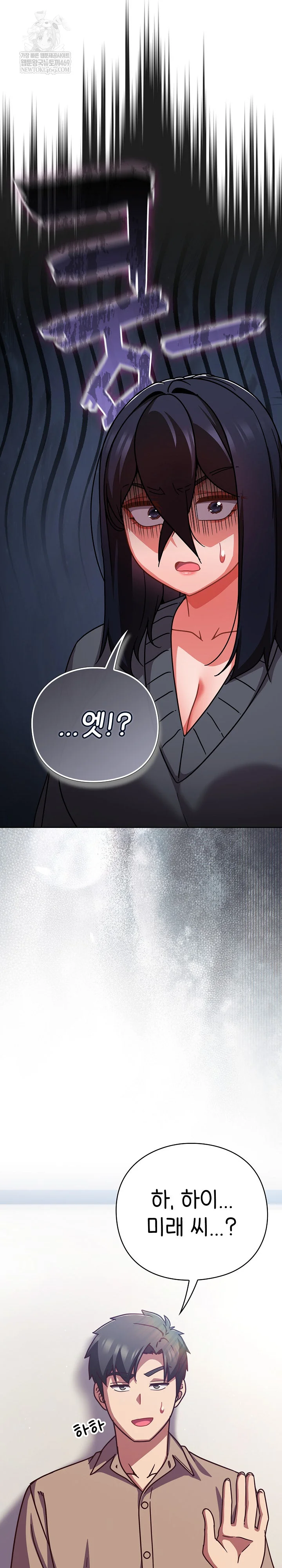 18+ Let’s Play Hooky Raw Chapter 50 page 26
