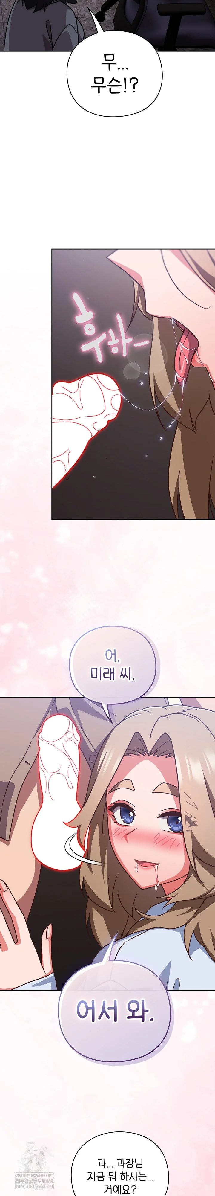 18+ Let’s Play Hooky Raw Chapter 50 page 28