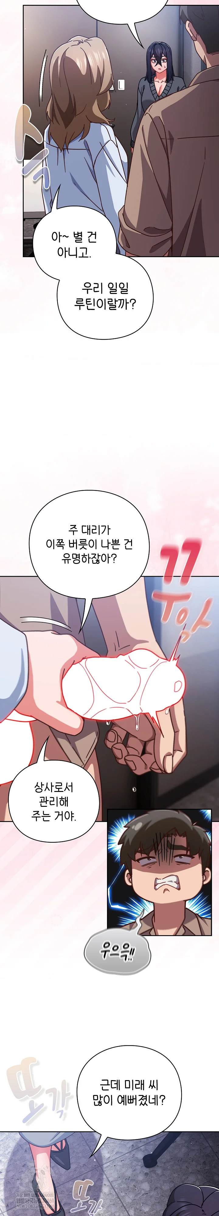 18+ Let’s Play Hooky Raw Chapter 50 page 29