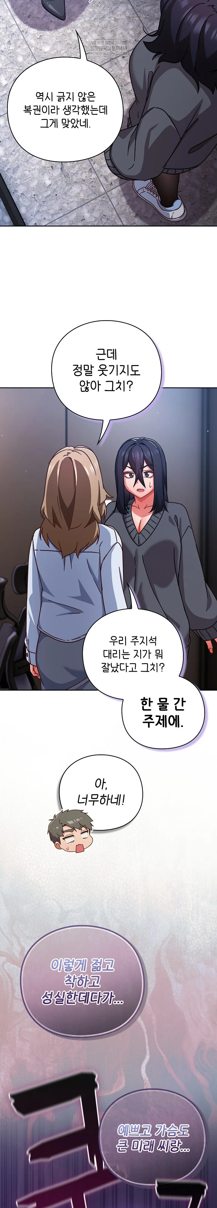18+ Let’s Play Hooky Raw Chapter 50 page 30