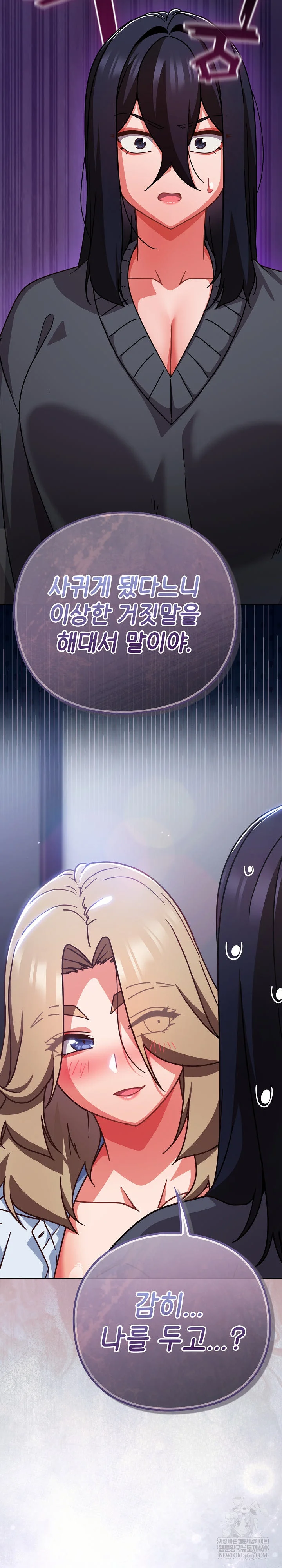 18+ Let’s Play Hooky Raw Chapter 50 page 31