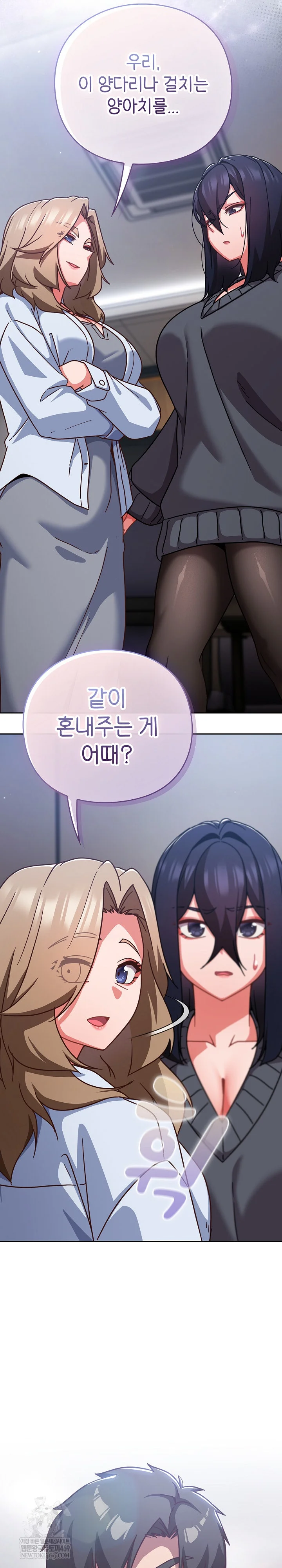 18+ Let’s Play Hooky Raw Chapter 50 page 32