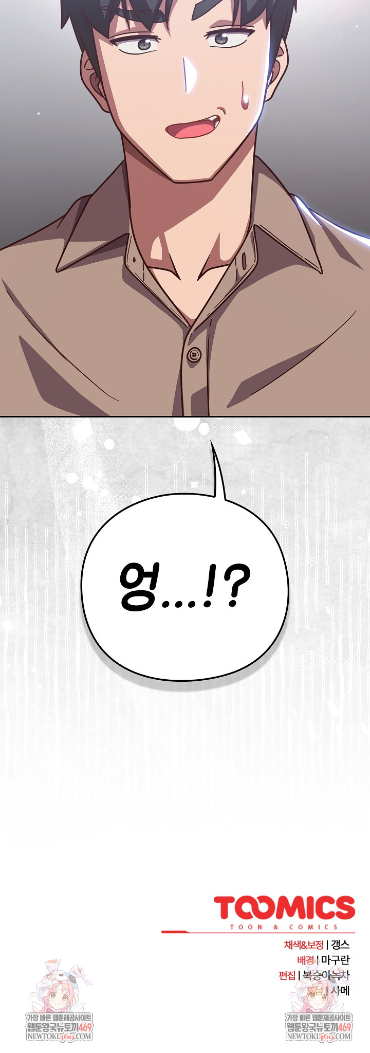 18+ Let’s Play Hooky Raw Chapter 50 page 33
