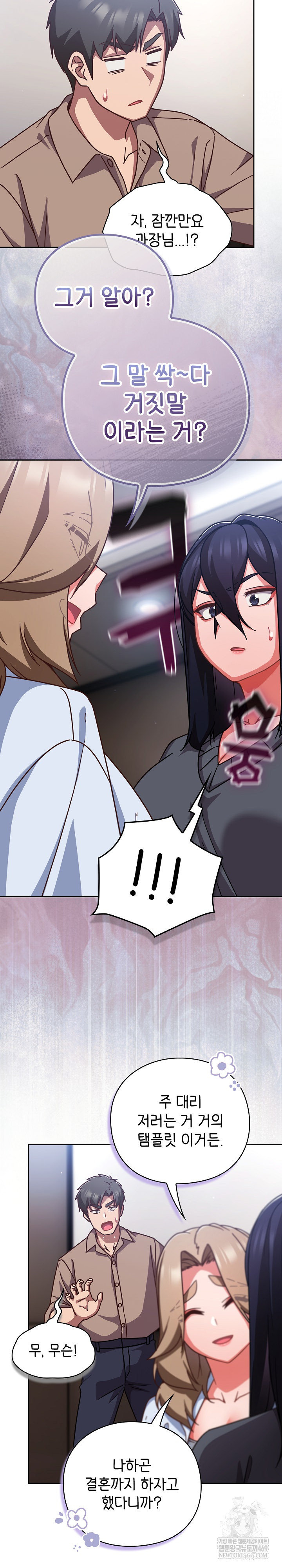 18+ Let’s Play Hooky Raw Chapter 51 page 6