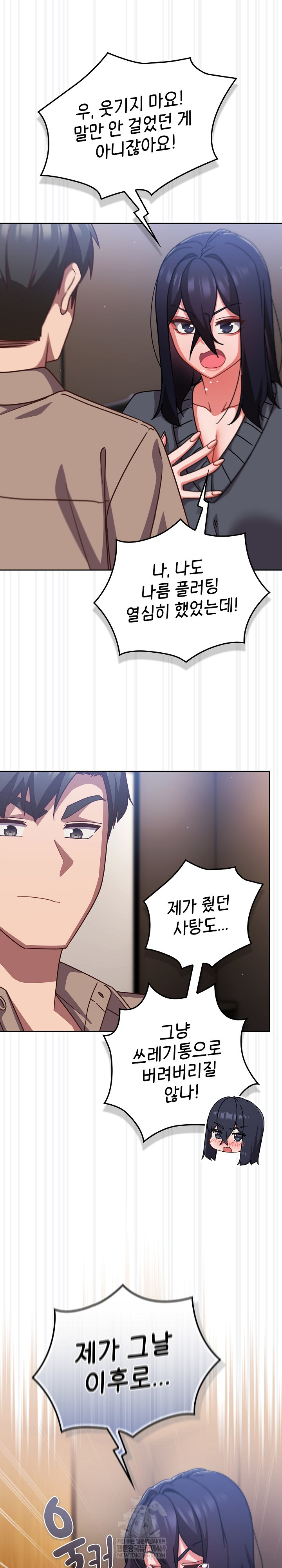 18+ Let’s Play Hooky Raw Chapter 51 page 11