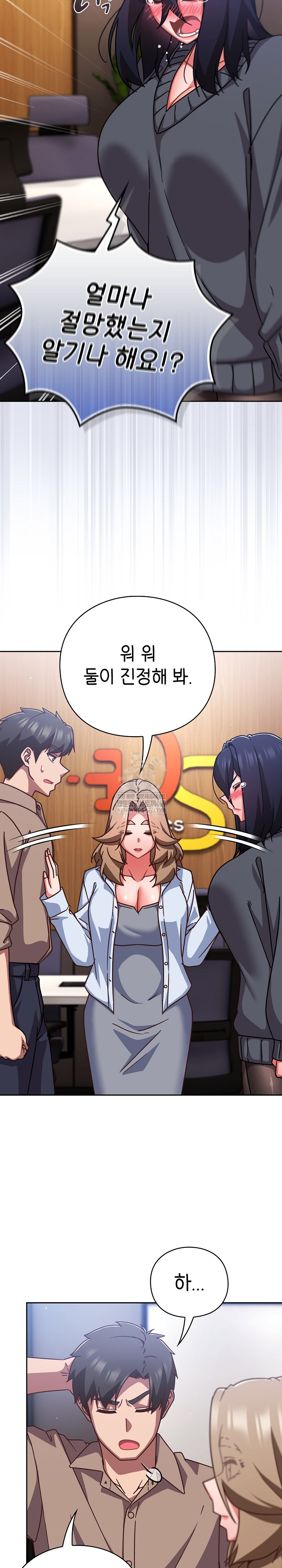 18+ Let’s Play Hooky Raw Chapter 51 page 12