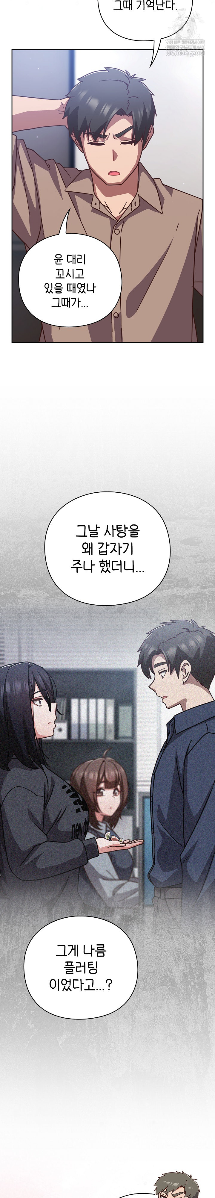 18+ Let’s Play Hooky Raw Chapter 51 page 14