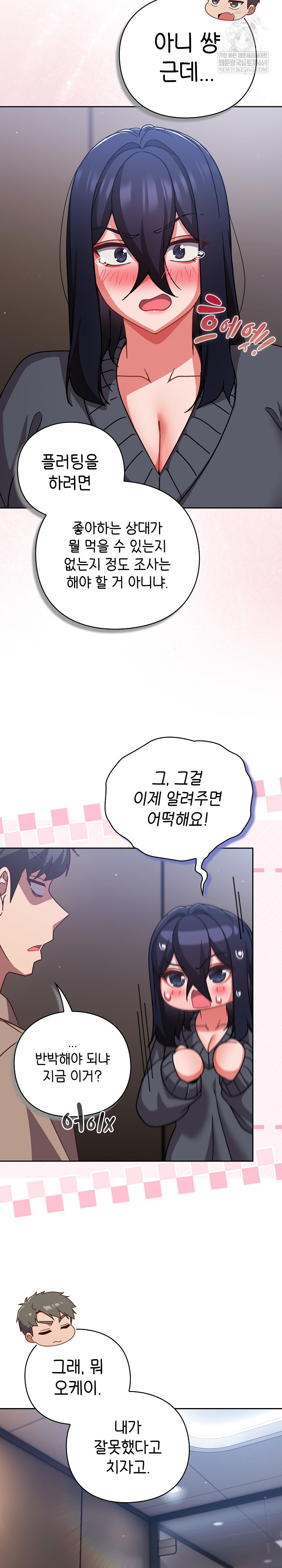 18+ Let’s Play Hooky Raw Chapter 51 page 15