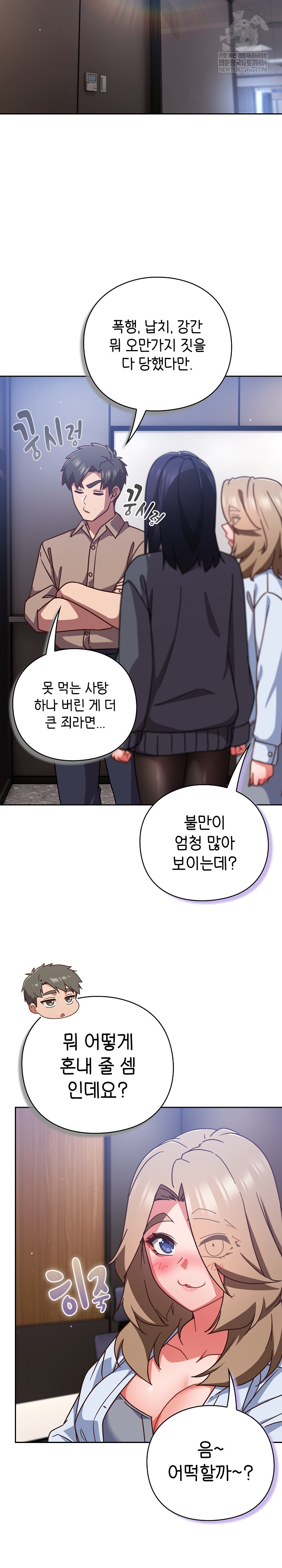 18+ Let’s Play Hooky Raw Chapter 51 page 16