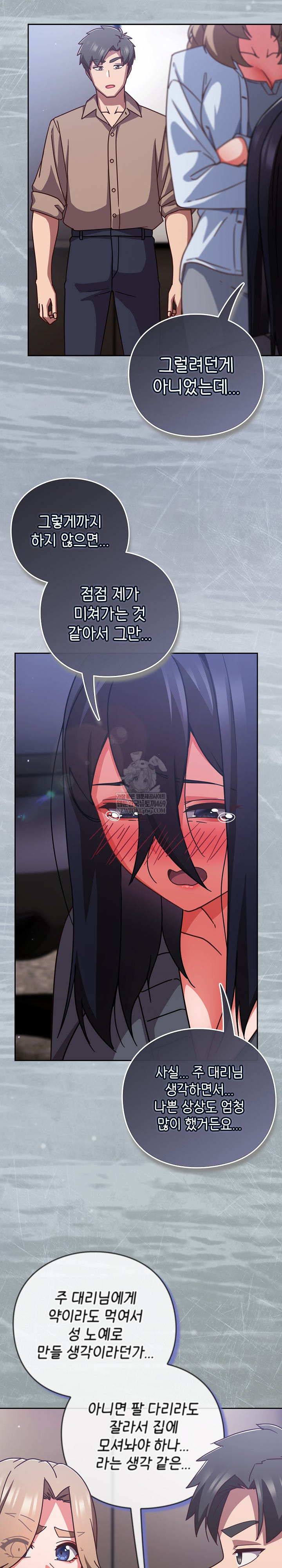 18+ Let’s Play Hooky Raw Chapter 51 page 21