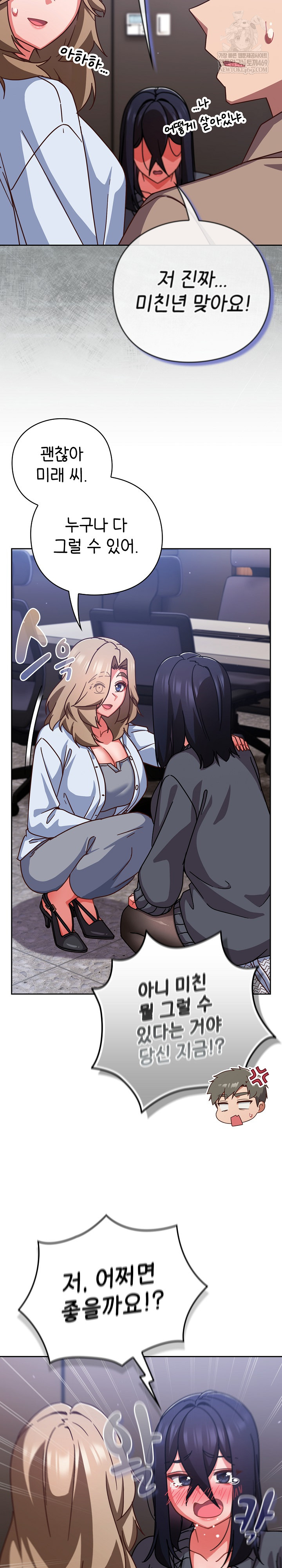 18+ Let’s Play Hooky Raw Chapter 51 page 22
