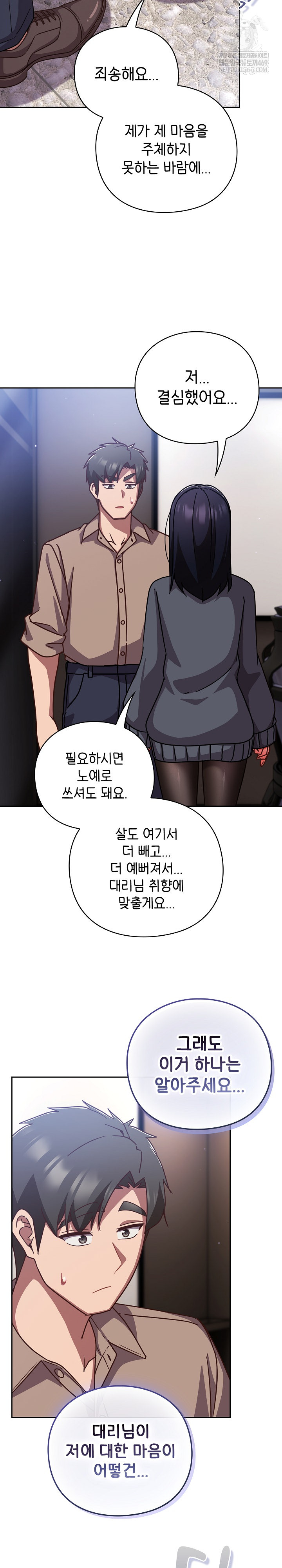 18+ Let’s Play Hooky Raw Chapter 51 page 24