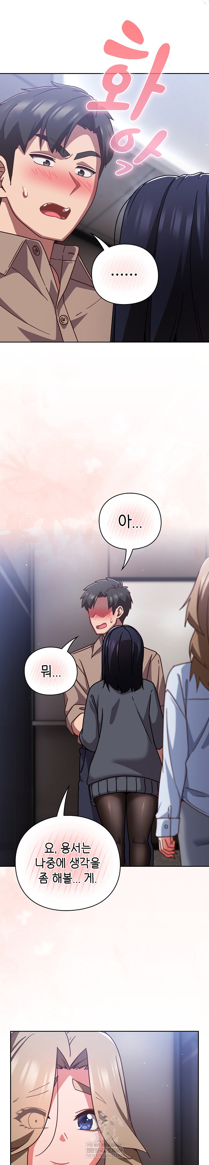 18+ Let’s Play Hooky Raw Chapter 51 page 26