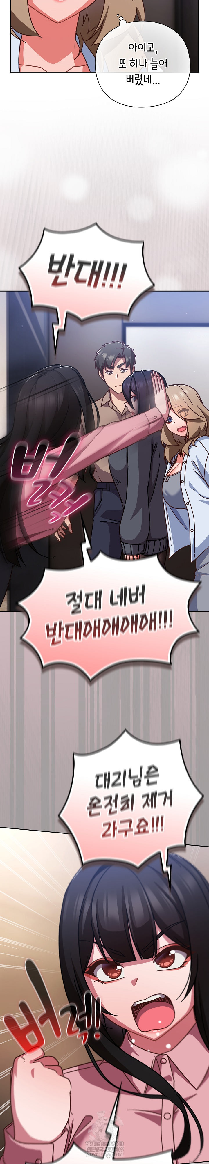 18+ Let’s Play Hooky Raw Chapter 51 page 27