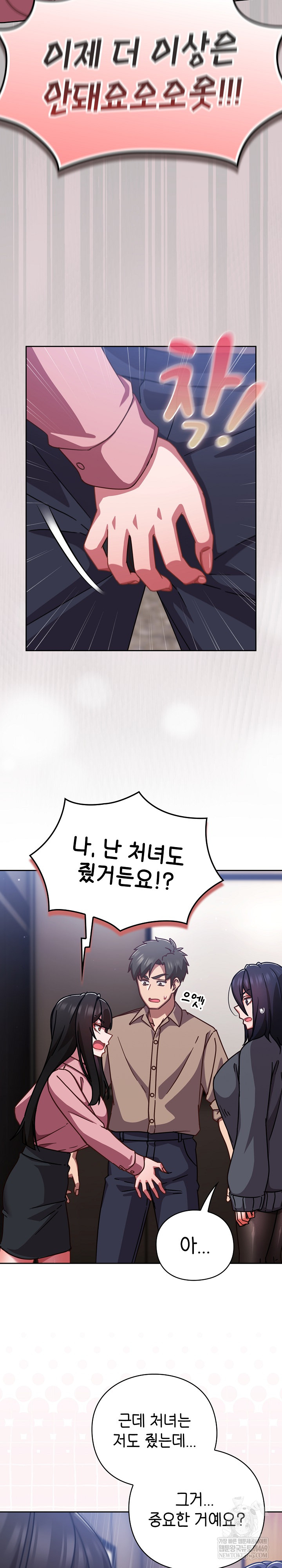 18+ Let’s Play Hooky Raw Chapter 51 page 28