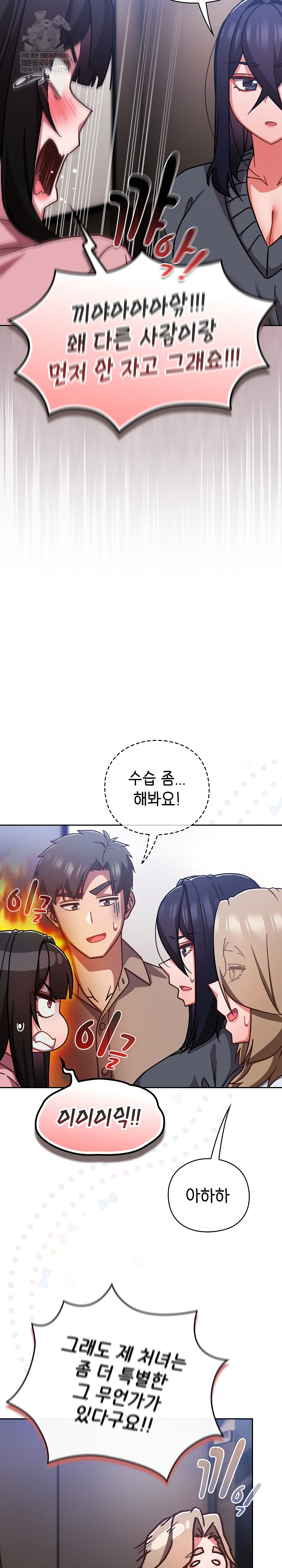 18+ Let’s Play Hooky Raw Chapter 51 page 29