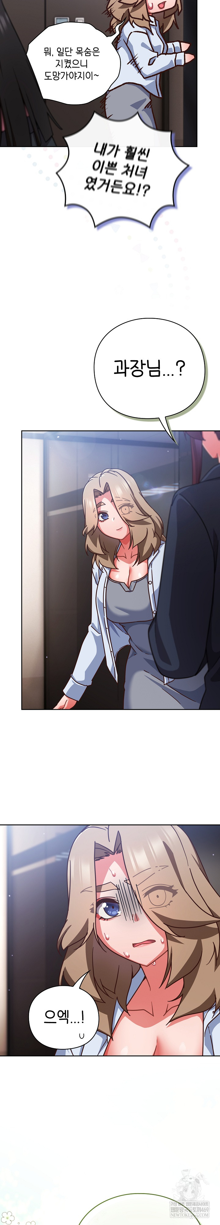 18+ Let’s Play Hooky Raw Chapter 51 page 30