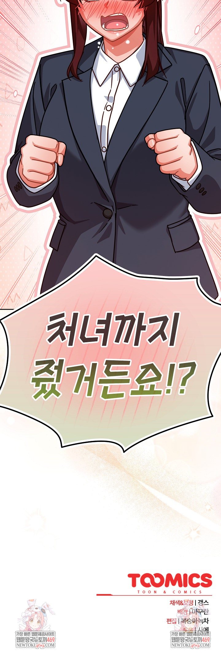 18+ Let’s Play Hooky Raw Chapter 51 page 32