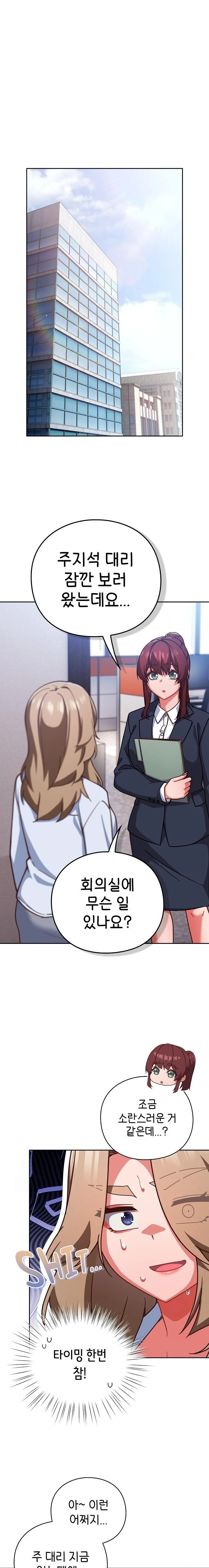 18+ Let’s Play Hooky Raw Chapter 52 page 1