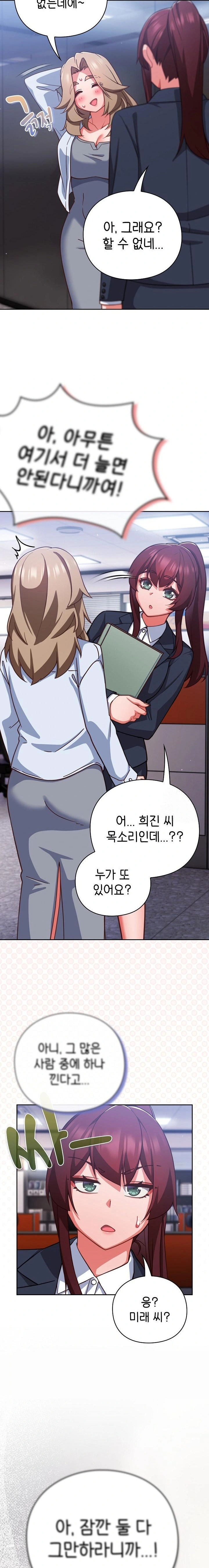18+ Let’s Play Hooky Raw Chapter 52 page 2