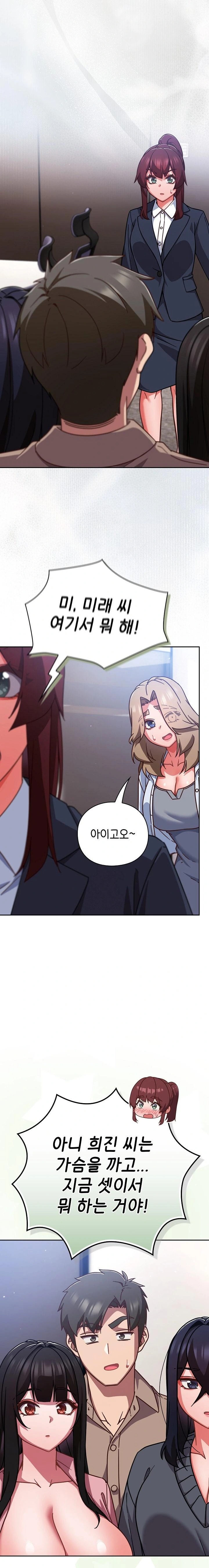 18+ Let’s Play Hooky Raw Chapter 52 page 5