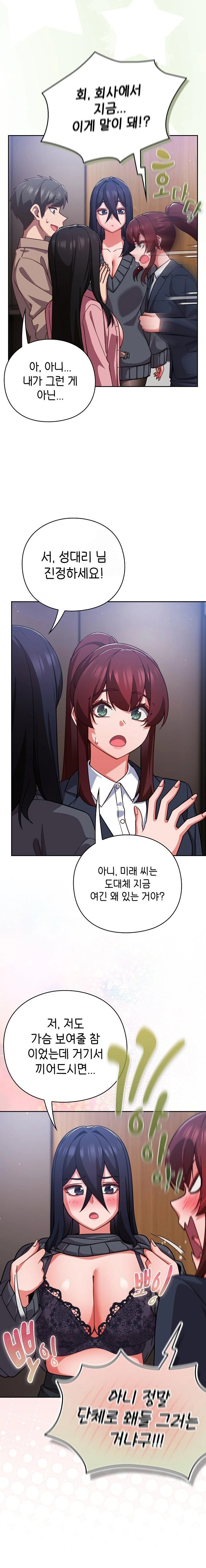 18+ Let’s Play Hooky Raw Chapter 52 page 6