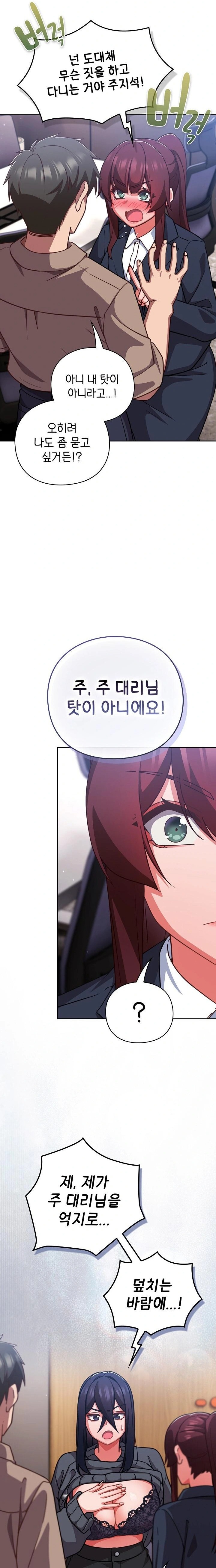 18+ Let’s Play Hooky Raw Chapter 52 page 7