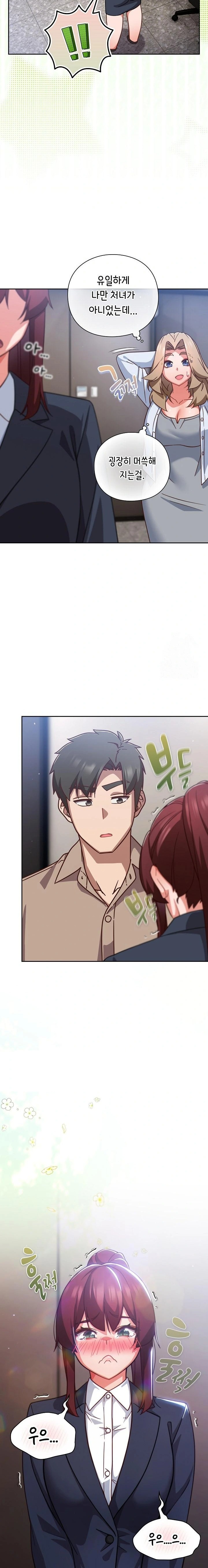 18+ Let’s Play Hooky Raw Chapter 52 page 12