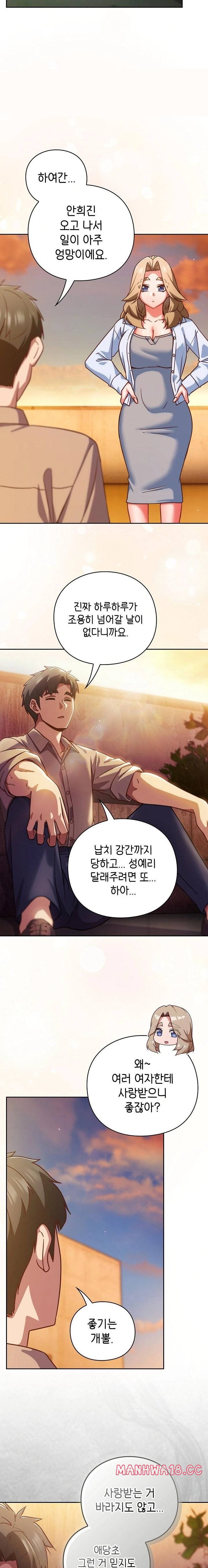 18+ Let’s Play Hooky Raw Chapter 52 page 16