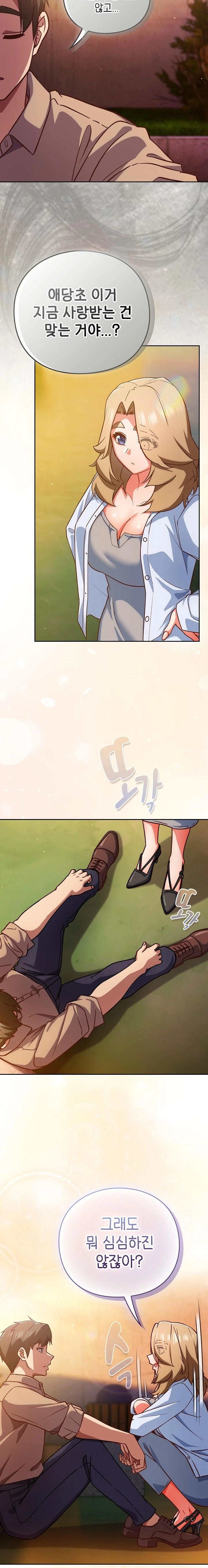 18+ Let’s Play Hooky Raw Chapter 52 page 17