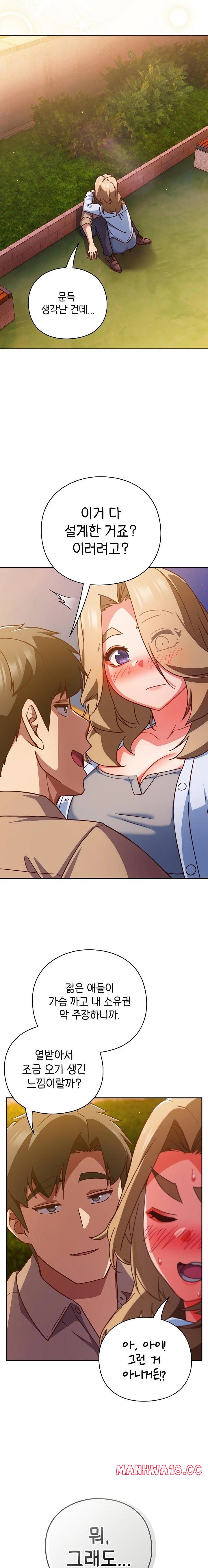 18+ Let’s Play Hooky Raw Chapter 52 page 20