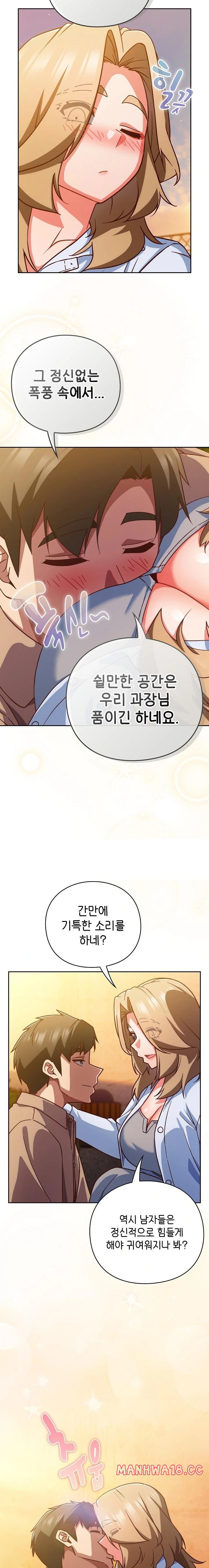 18+ Let’s Play Hooky Raw Chapter 52 page 21