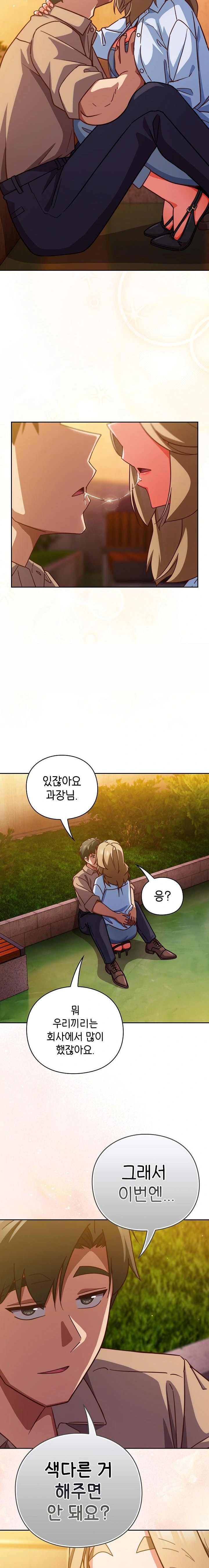 18+ Let’s Play Hooky Raw Chapter 52 page 22