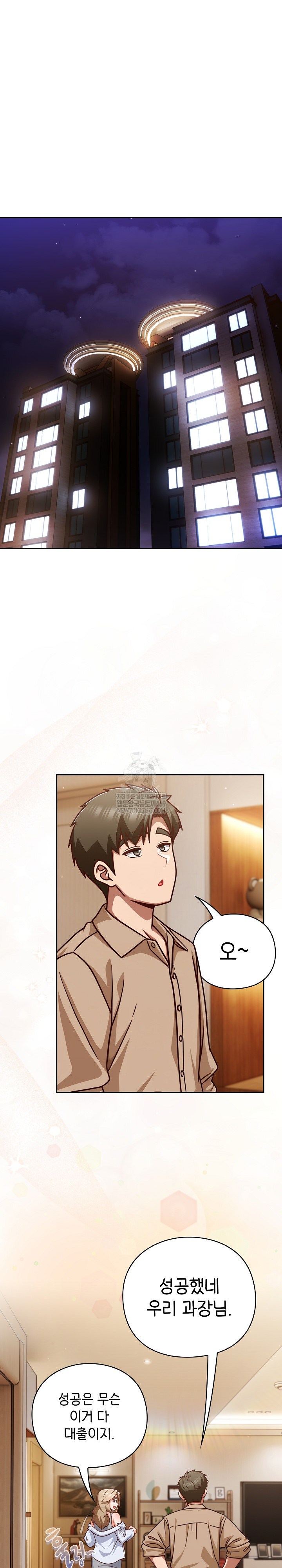 18+ Let’s Play Hooky Raw Chapter 53 page 2