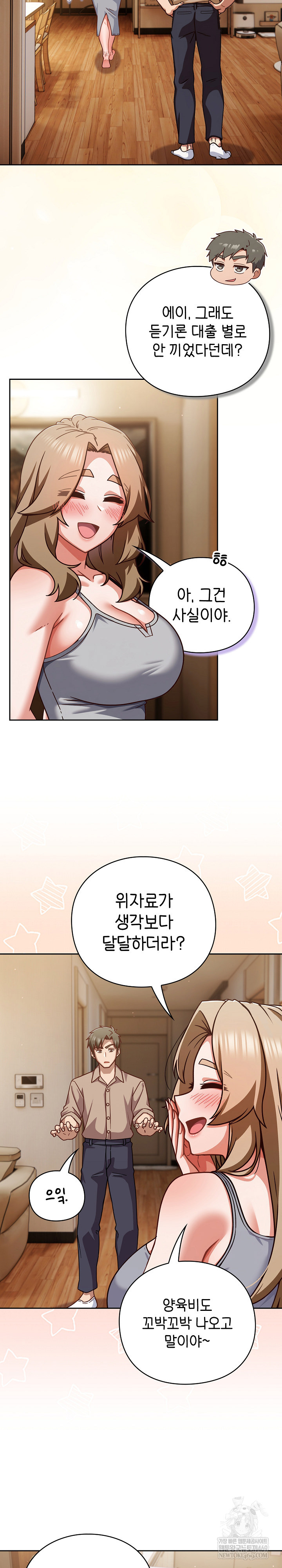18+ Let’s Play Hooky Raw Chapter 53 page 3