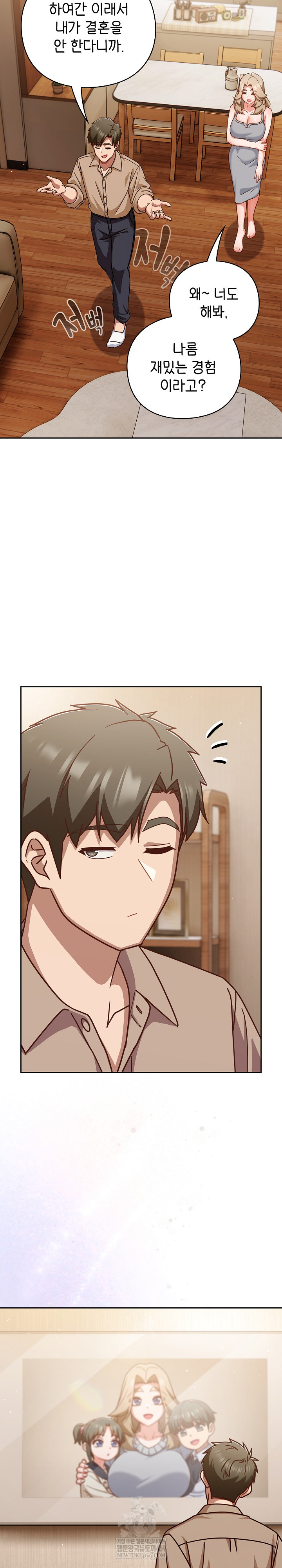 18+ Let’s Play Hooky Raw Chapter 53 page 4