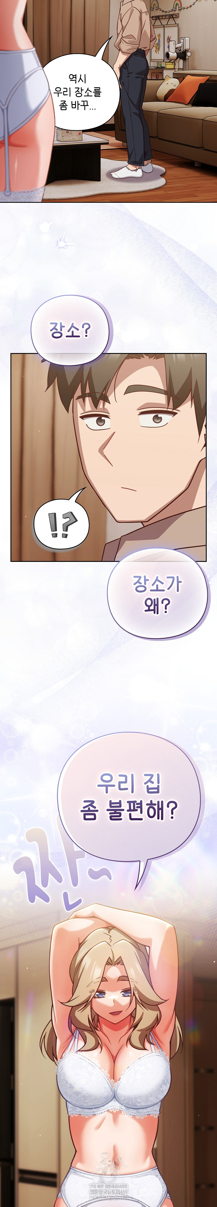 18+ Let’s Play Hooky Raw Chapter 53 page 8