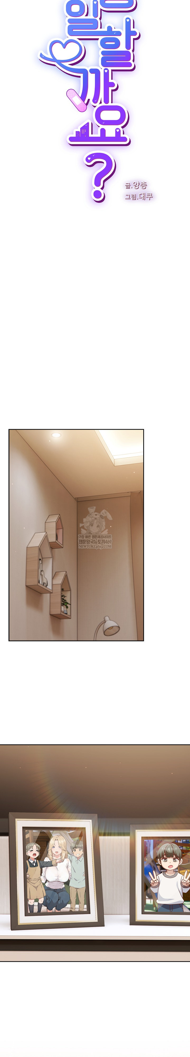 18+ Let’s Play Hooky Raw Chapter 53 page 10